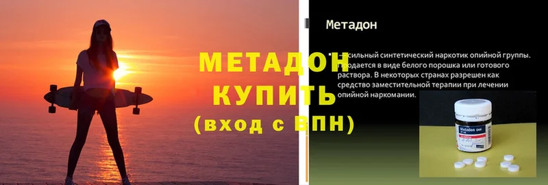 купить   Электросталь  Метадон белоснежный 